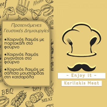 Χοιρινός Λαιμός Άνευ Οστού Νωπός